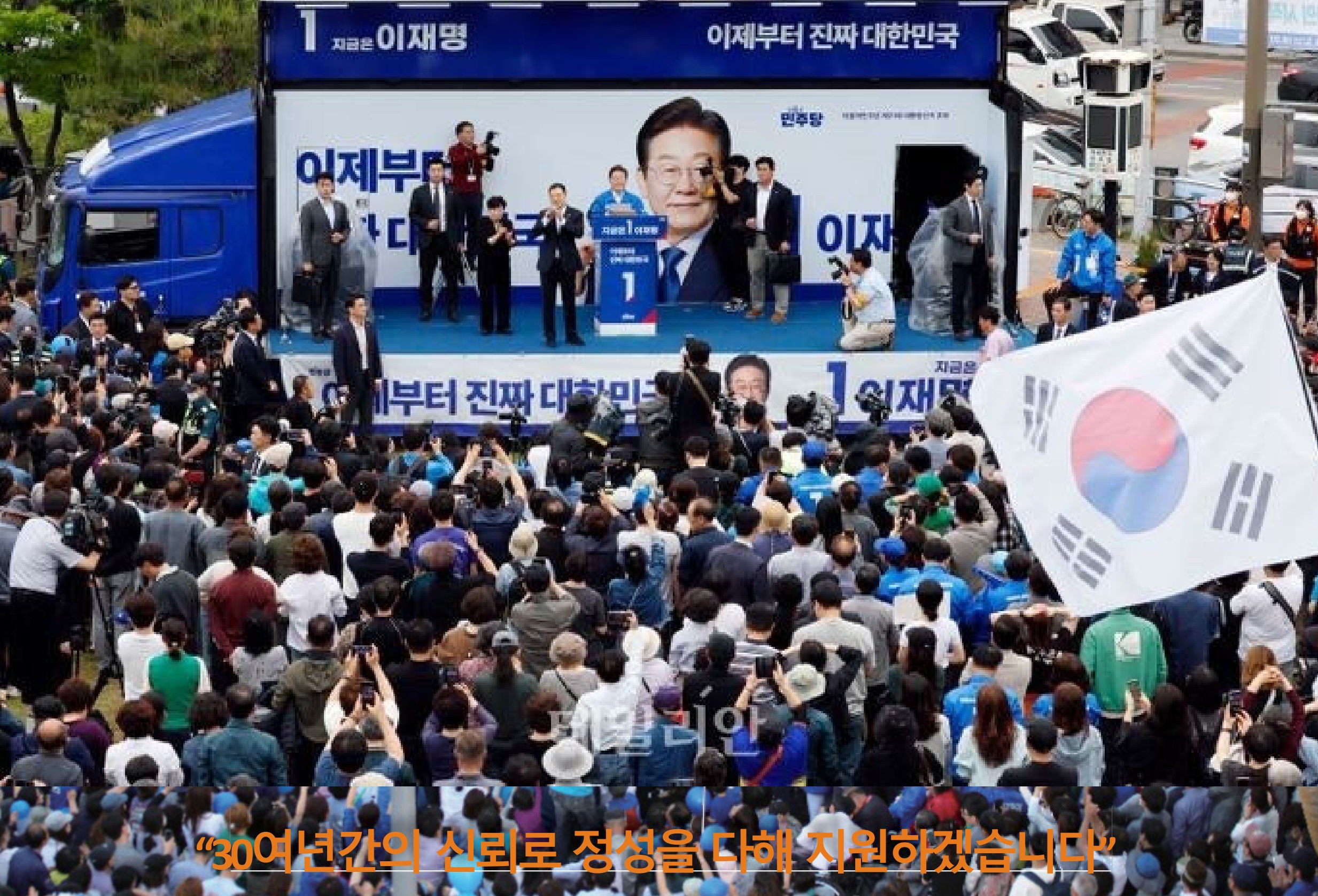 30여년간의 신뢰로 정성을 다해 지원하겠습니다